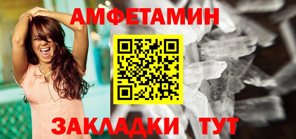 Amphetamine  Амфетамин Розовый  Вход с VPN  hydra онион  Гурьевск 