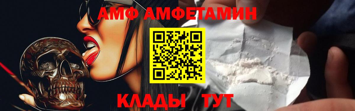 АМФ 98% Гурьевск