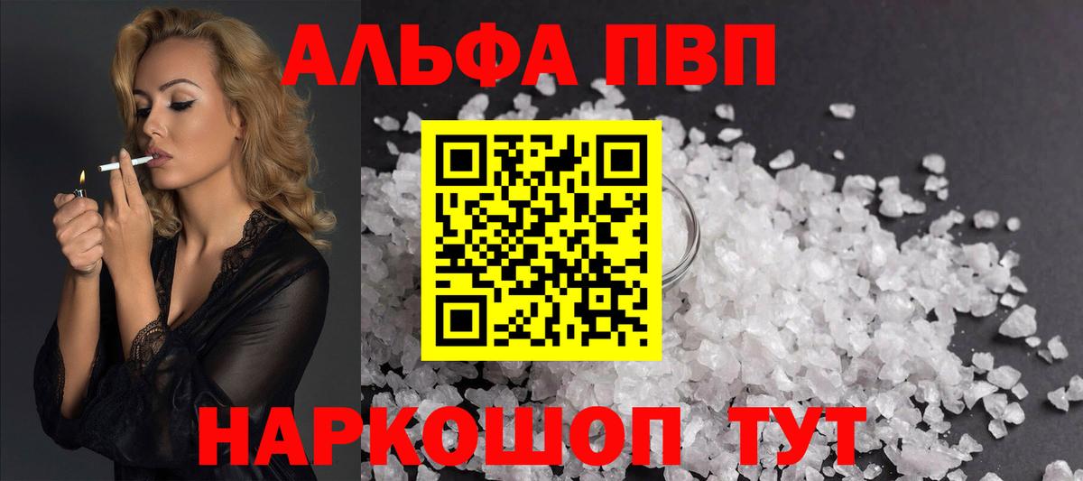 A PVP кристаллы Гурьевск