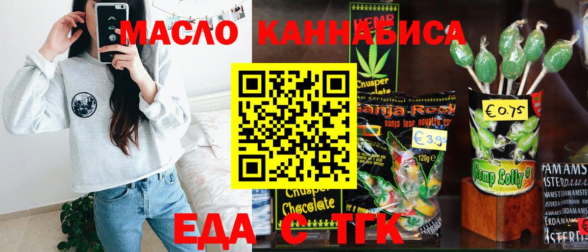 Canna-Cookies марихуана  Вход с VPN  Гурьевск 
