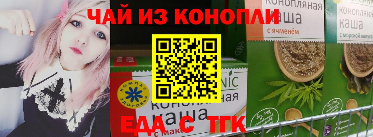 Cannafood марихуана Гурьевск