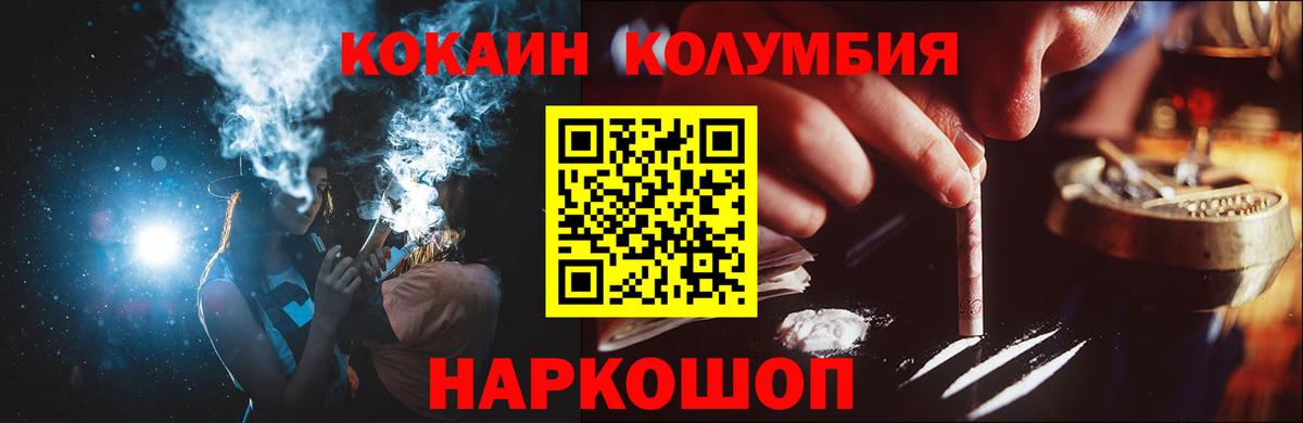 Гурьевск  Кокаин 99%  Вход с VPN  Кокаин FishScale 