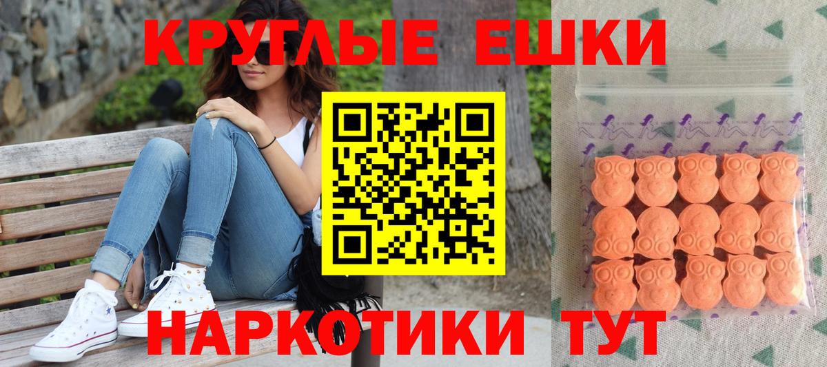 ЭКСТАЗИ  Вход с VPN  Гурьевск  ЭКСТАЗИ диски 