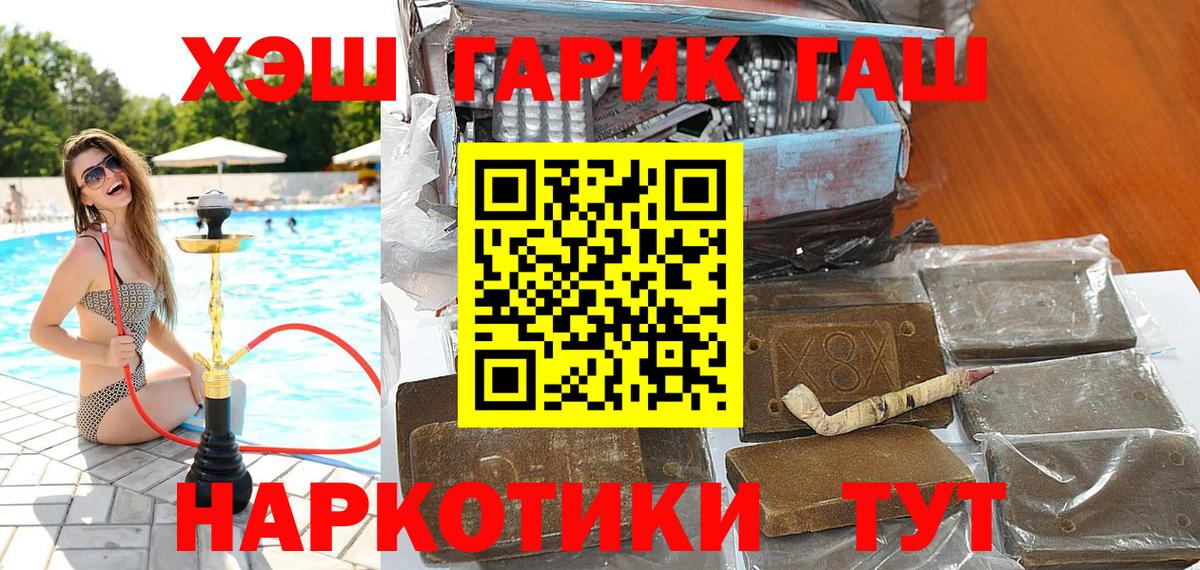 Гурьевск  ГАШ AMNESIA HAZE  ГАШ  ГАШ VHQ  Вход с VPN 
