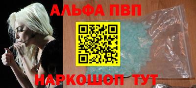 стаф Анапа
