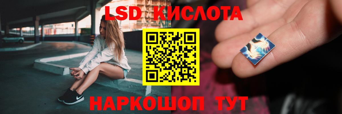LSD-25 экстази кислота  Лсд 25 экстази ecstasy    зеркало  Гурьевск  Вход с VPN 