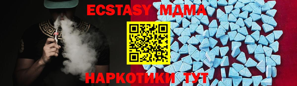 МДМА  Вход с VPN  Гурьевск  MDMA Molly  MDMA молли 