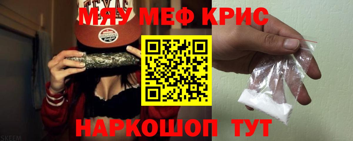 Мефедрон  Гурьевск