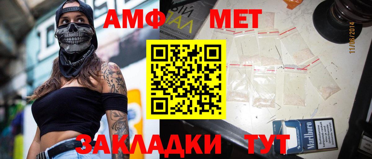 МЕТАМФЕТАМИН мет Гурьевск