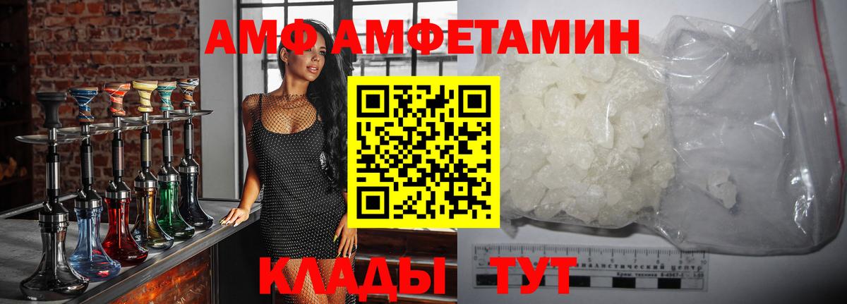 Первитин кристалл  Первитин кристалл  Гурьевск  Вход с VPN 