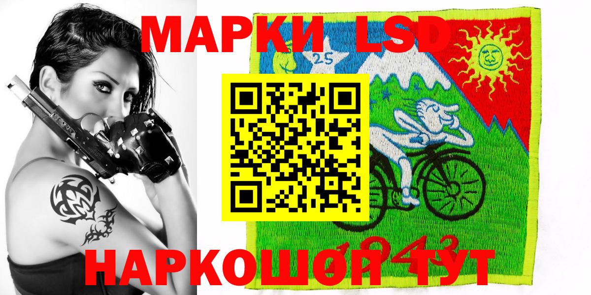 Марки N-bome 1,8мг Гурьевск