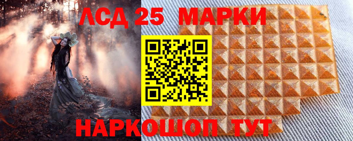 Марки 25I-NBOMe 1500мкг  Марки 25I-NBOMe 1500мкг  Гурьевск  Вход с VPN 