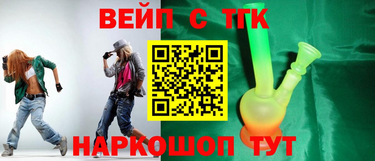 Дистиллят ТГК жижа  Дистиллят ТГК THC oil  Вход с VPN  Гурьевск 