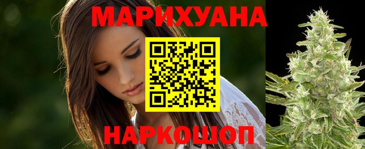 Конопля марихуана Гурьевск